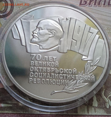 5р.1987г. Шайба Пруф капсула - photo_2024-01-09_11-07-25