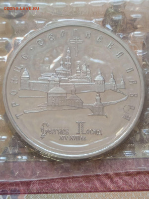 5р.1993г.Троице-Сергиева Лавра Пруф запайка - photo_2024-02-25_12-06-02