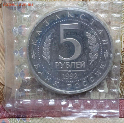 5р.1992г. Мечеть Ясави Пруф запайка - photo_2025-07-29_18-15-43