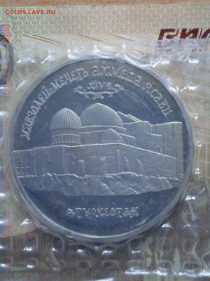 5р.1992г. Мечеть Ясави Пруф запайка - photo_2025-07-29_18-15-05