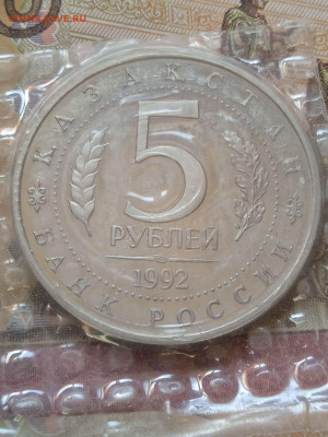 5р.1992г. Мечеть Ясави Пруф запайка - photo_2024-02-25_12-03-37