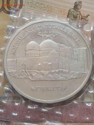 5р.1992г. Мечеть Ясави Пруф запайка - photo_2024-02-25_12-00-16