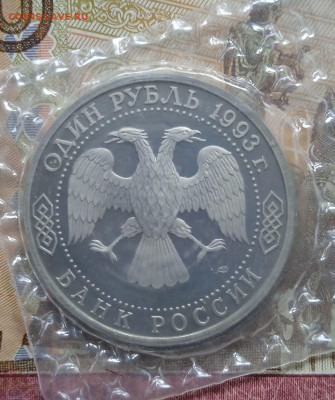 1р.1993г. Вернадский Пруф запайка - photo_2025-07-29_18-16-47