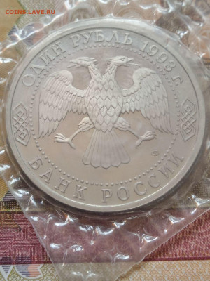 1р.1993г. Вернадский Пруф запайка - photo_2024-02-25_11-57-43