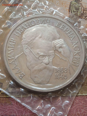 1р.1993г. Вернадский Пруф запайка - photo_2024-02-25_11-55-10