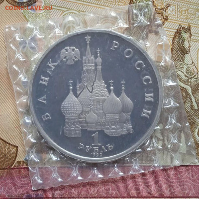 1р.1992г. Колас Пруф запайка - photo_2025-07-29_18-23-29