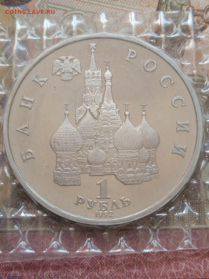 1р.1992г. Колас Пруф запайка - photo_2024-02-25_12-11-25