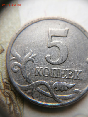 5 копеек 2002м шт В2 Очень Редкая до 02.11.25 бюджетная - IMG_20251029_135450