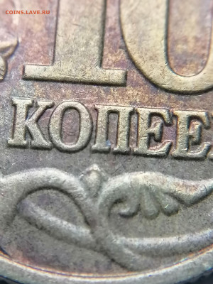 10 копеек 2002 м 1.3Б2 до 02.11.25 - IMG_20251029_140952