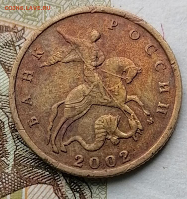 10 копеек 2002 м 1.3Б2 до 02.11.25 - IMG_20251029_140748