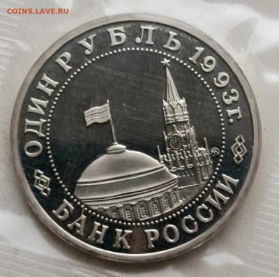 1 руб. В.Маяковский в запайке до 03.11 - 4рр