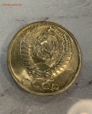 50 копеек 1966 Штемпельная (не яркая ) - IMG_2747