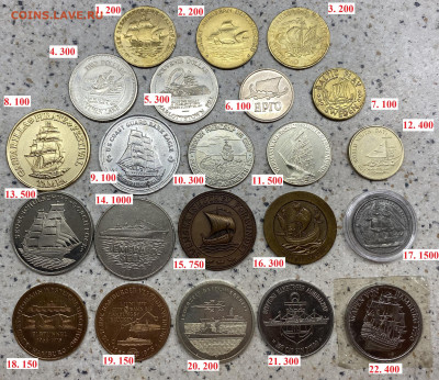 ФИКС! жетон медаль Морская тематика Корабль Парусник Флот - IMG_4226 — копия.JPG