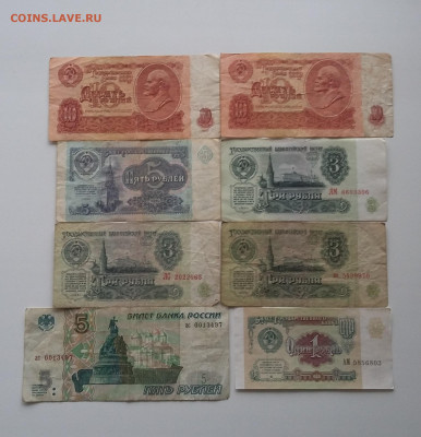 Боны 1,3,5,10р всего 8шт с 200р - 20200811_215201