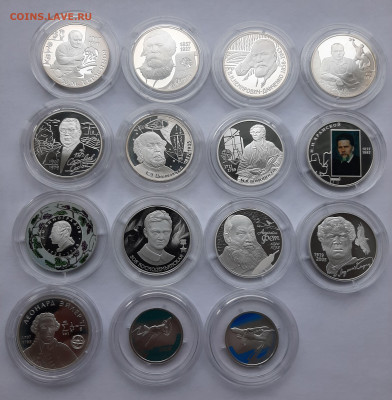 2руб Выдающиеся личности России (фикс) серебро - 20251029_161524