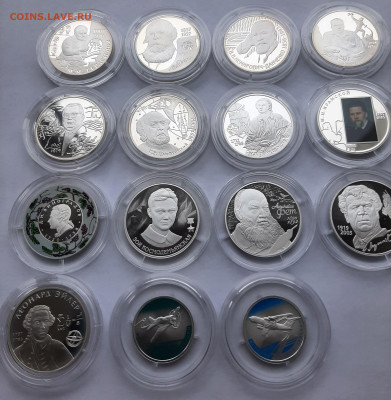 2руб Выдающиеся личности России (фикс) серебро - 20251029_161514