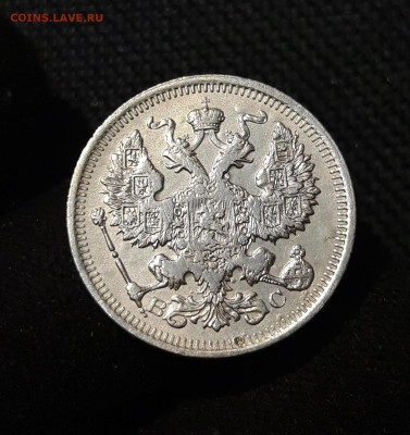 Николай II 10 , 15 , 20 КОПЕЕК 1915 года 3 монеты До 04.11 - 20250903_205926