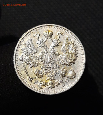 Николай II 10 , 15 , 20 КОПЕЕК 1915 года 3 монеты До 04.11 - 20250903_205820