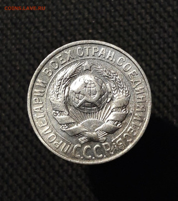 СССР 15 копеек 1923 , 1927 , 1928 года До 04.11 - 20250903_210409