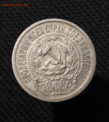СССР 15 копеек 1923 , 1927 , 1928 года До 04.11 - 20250903_210308