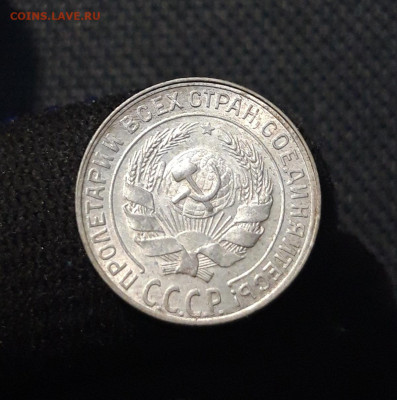 СССР 10 копеек 1929 года До 04.11 - 20250726_215720