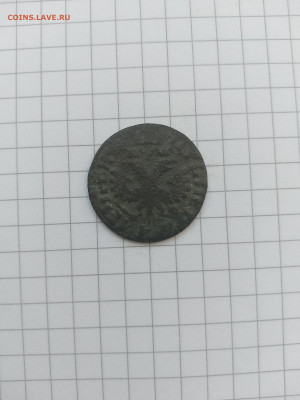 Денга Петра-I.(1704г)до 03.11.25г.в 23-00ч.по Москве. - 037