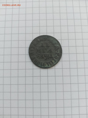 Денга Петра-I.(1704г)до 03.11.25г.в 23-00ч.по Москве. - 032