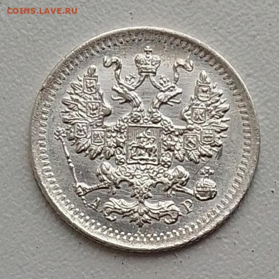 5 копеек 1902 до 02.11.25 в 22.00 - IMG_20251022_095106