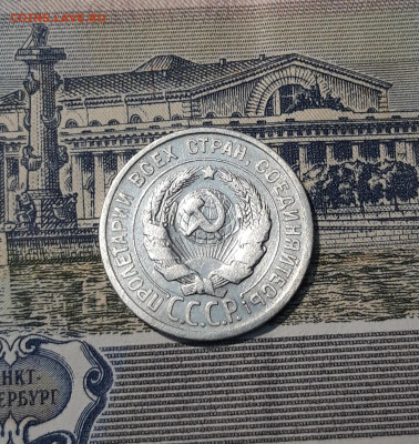 СССР 20 копеек 1925 года До 04.11 - 20250924_195003