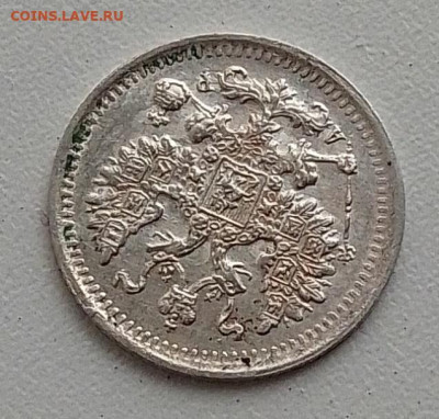 5 копеек 1903 до 02.11.25 в 22.00 - IMG_20251022_095146