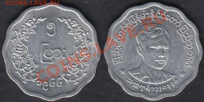 Мьянма 5 пья 1966 до 24.02.2012 22-00 - Мьянма 5 пья 1966