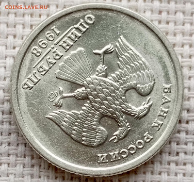 1 рубль 1998 года СПМД Штемпельный Блеск до 2.11 в 22.00 - 1761680023187