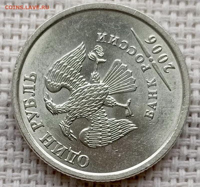 1 рубль 2006 года СПМД Штемпельный Блеск до 2.11 в 22.00 - 1761680346334