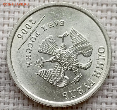 1 рубль 2006 года СПМД Штемпельный Блеск до 2.11 в 22.00 - 1761680309736