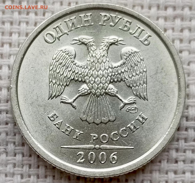 1 рубль 2006 года СПМД Штемпельный Блеск до 2.11 в 22.00 - 1761680265451