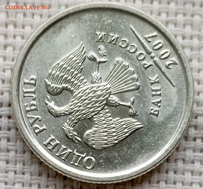 1 рубль 2007 года ММД Штемпельный Блеск до 2.11 в 22.00 - 1761680614155