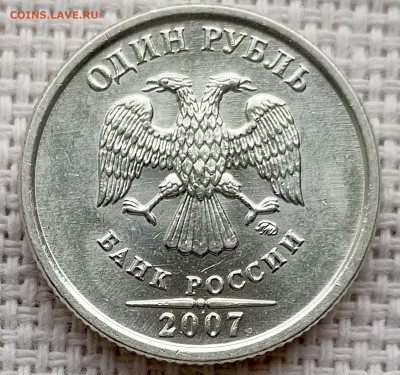1 рубль 2007 года ММД Штемпельный Блеск до 2.11 в 22.00 - 1761680532826