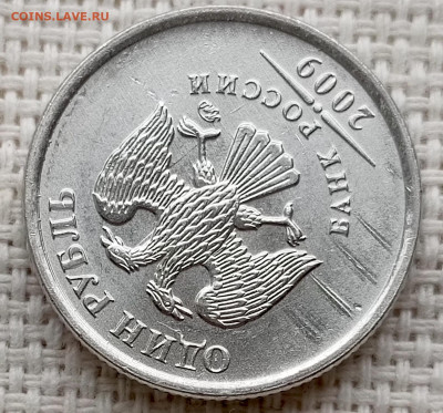 1 рубль 2009 года ММД Штемпельный Блеск до 2.11 в 22.00 - 1761681412433