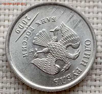 1 рубль 2009 года ММД Штемпельный Блеск до 2.11 в 22.00 - 1761681370956