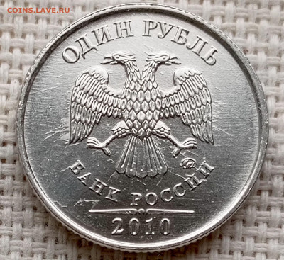 1 рубль 2010 года ММД Штемпельный Блеск до 2.11 в 22.00 - 1761681604183
