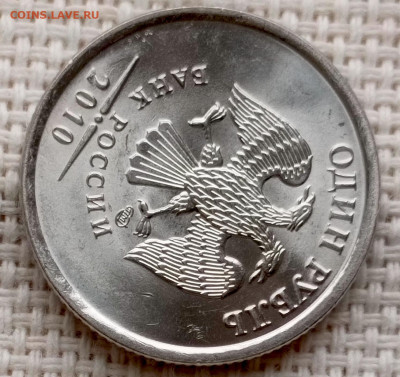 1 рубль 2010 года СПМД Штемпельный Блеск до 2.11 в 22.00 - 1761682443854