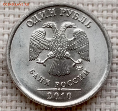 1 рубль 2010 года СПМД Штемпельный Блеск до 2.11 в 22.00 - 1761682394866