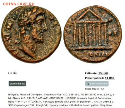 Шесть римских медяков в предсмертном состоянии. - Commod2