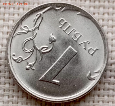 1 рубль 2015 года ММД Штемпельный Блеск до 2.11 в 22.00 - 1761682634468