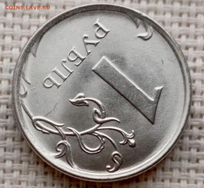 1 рубль 2015 года ММД Штемпельный Блеск до 2.11 в 22.00 - 1761682597467