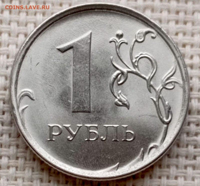 1 рубль 2015 года ММД Штемпельный Блеск до 2.11 в 22.00 - 1761682561902