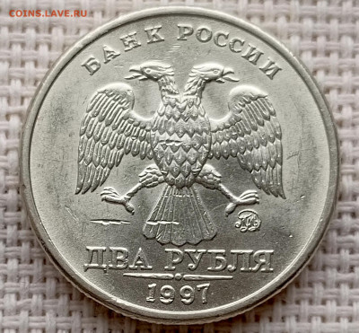 2 рубля 1997 года ММД Штемпельный Блеск до 2.11 в 22.00 - 1761682973749
