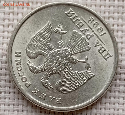 2 рубля 1998 года СПМД Штемпельный Блеск до 2.11 в 22.00 - 1761683347471