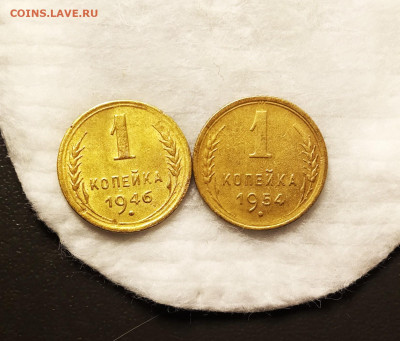 1 КОПЕЙКА 1946, 1954 AU ДО 31.10.  22.00МСК - IMG_20251029_195420