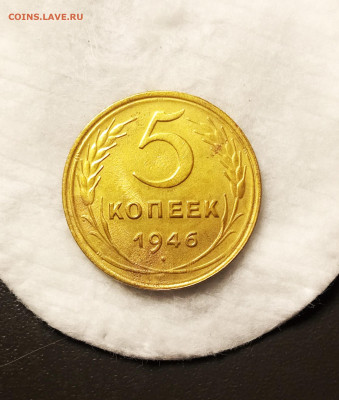 5 копеек 1946 AU до 31.10 22.00 - IMG_20251029_195654